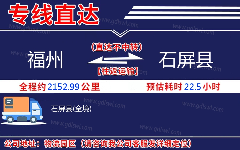 福州到石屏縣物流公司