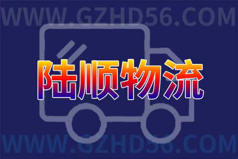 廣州到滎陽物流專線可將您的貨物運(yùn)送至滎陽全境